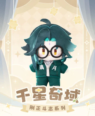 千星奇域系列 刚正斗志娃衣